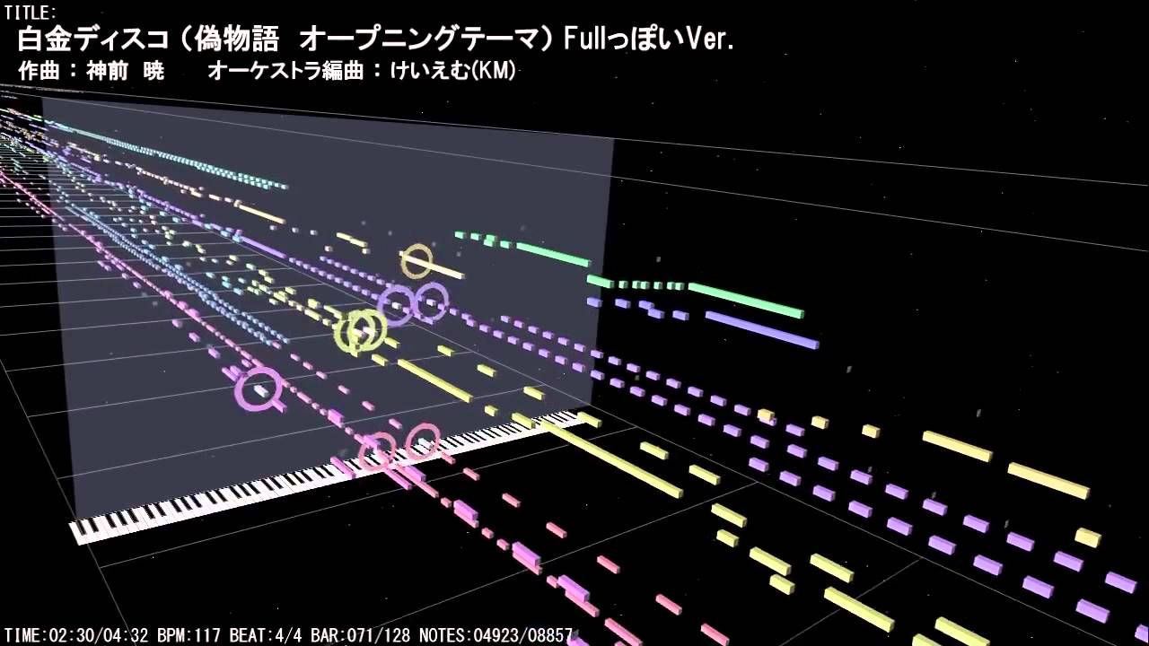 【偽物語】白金ディスコ【Fullっぽいオーケストラアレンジ】