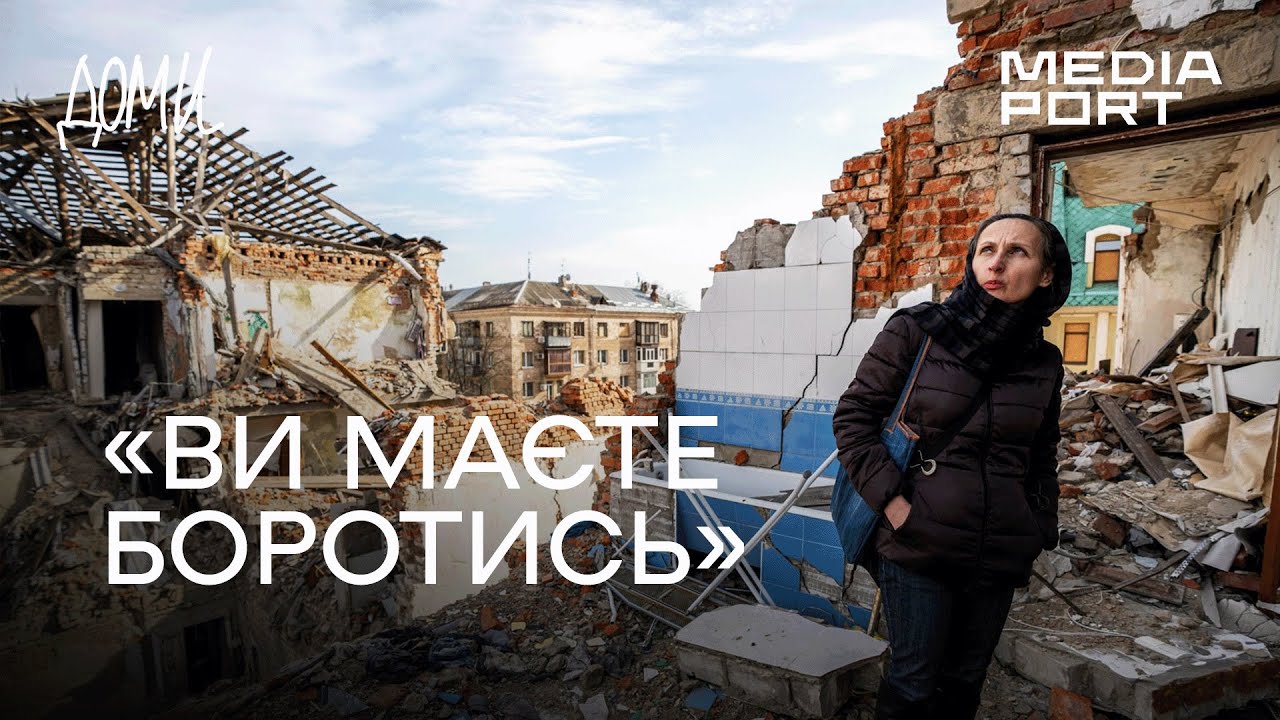 Мешканці будинку у центрі Харкова добиваються відновлення після ...