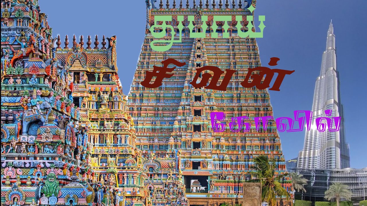 DUBAI TEMPLE | dubai hindu temple tamil #dubaitemple #dubai @dubai @dubaitemple