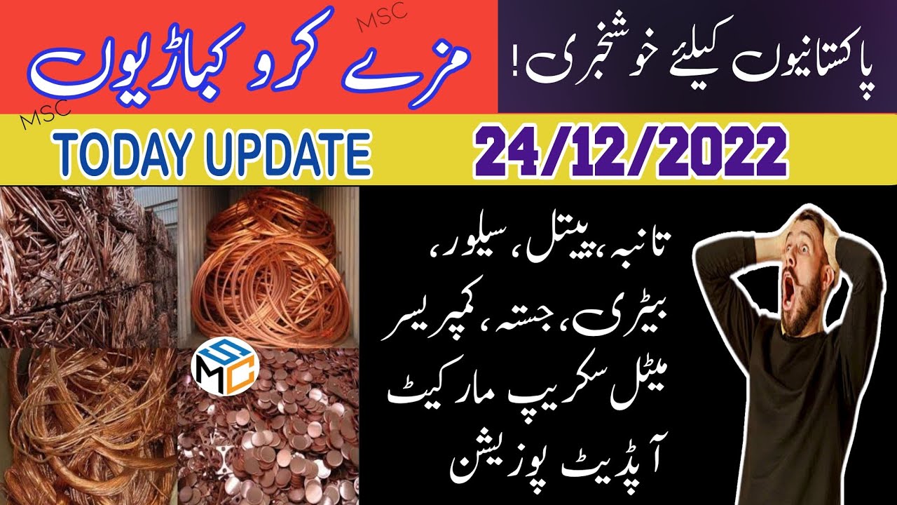 Copper Scrap Rate Today In Ludhiana at Hanna Wear blog