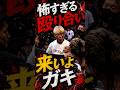 【悲報】よーでぃのクソイラつく煽りにマジでブチギレる井原良太郎が怖すぎると話題に...