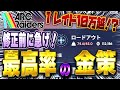 【超金策】1回で10万超え!? 最高率の金策を徹底解説【ARC Raiders】