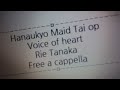 花右京メイド隊 OP - Voice of heart - マリエル Free a cappella フリーアカペラ