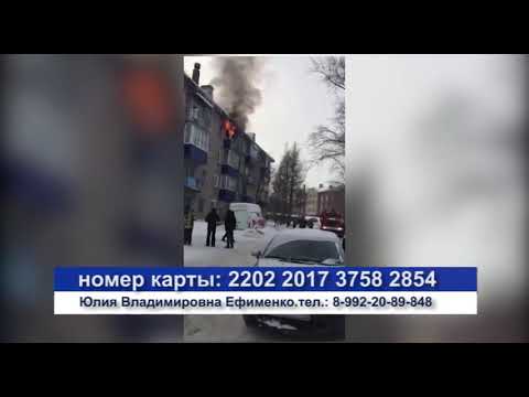 Кунгур.ТВ 17 02 2020 Пожар на пятом этаже