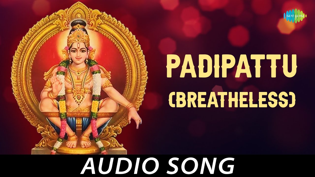 Padipattu Breatheless    Malayalam Devotional  Lord Ayyappan   Shankar Mahadevan  Chandrabose