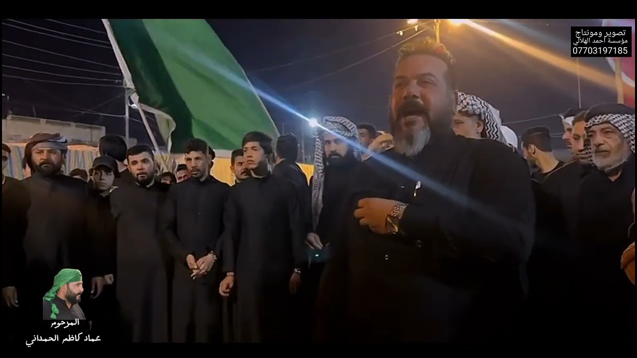 فاتحة المرحوم # عماد كاظم الحمداني # هوسات احمد الفياضي وصفاء العفراوي و ابو يوسف