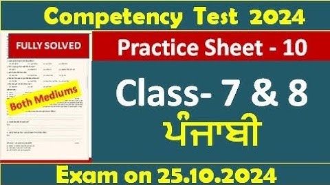 pseb competency based paper class 7th  & 8th punjabi  worksheet 10  test 2024 fully solved #pseb