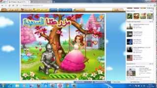 mazra3a sa3ida screenshot 5