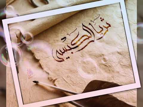 هذا أنا وببقى مثل ما أنا 