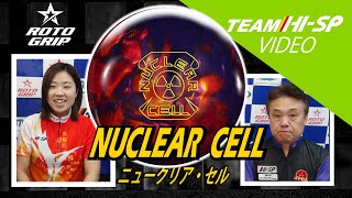 ニュークリア・セル 【Nuclear Cell】/ROTOGRIP