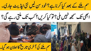 BISP new update today | BISP account update | 8171 BISP SIM card distribution start @hottalkupdate