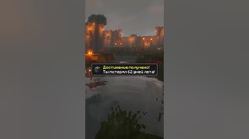 62?...#minecraft #maximkom #shorts #short #rtx #memes #shader #shaders #gaming #funny#ачивка