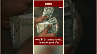 Invested ₹6.35 Crore, Lost ₹4.12 Crore! The Full Story of the ‘Hello Trades’ Trading Fraud | Indi...