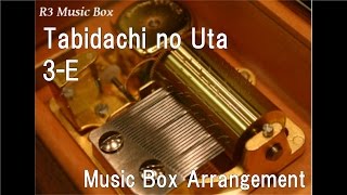 Video thumbnail of "Tabidachi no Uta/3-E [Music Box] (Anime "Assassination Classroom" Insert Song)"