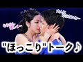 「夫婦漫才?仲良すぎ❤︎」りくりゅうの"ほっこり"仲良しトーク!