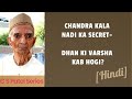 Chandra Kala Nadi ka secret- Dhan ki Varsha Kab hogi?  - C S Patel Series [Hindi]