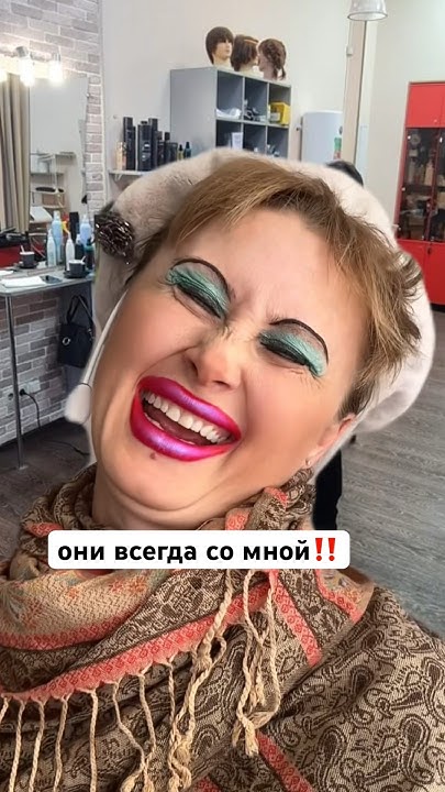 Узнали? 😁 #смешныевидео #реки #визажист #урокмакияжа #топ #макияж # ...