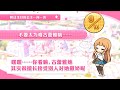 公主连结 安 一问一答生日 中文版（CV：日笠阳子）
