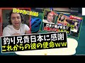 #2【あつ森】知らぬ間に日本で人気になってた外国人ニキMizkif、日本に感謝し、今後の使命を語るｗｗ【日本語字幕付き/ あつまれどうぶつの森】
