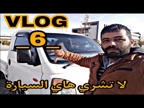 لا تشتري بورتر قبل ما تشوف الفديوه 