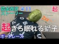 【競艇・ボートレース】借金返済ストーリー　〜起〜