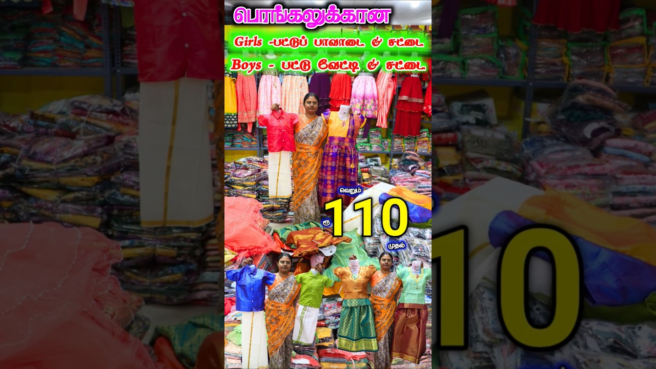 ரூ.110 முதல் Girls Lehenga & Boys Shirt vesti Set❣️