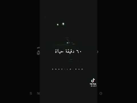 والساعه اللي يعيشها في قربك ٦٠ دقيقة حياه حاله واتس اصاله