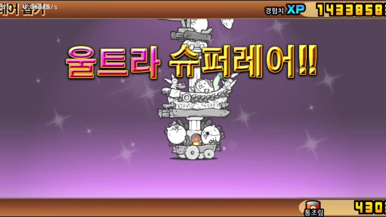 각성한 여왕님의 휴일의 습격![냥코대전쟁무과금 5]