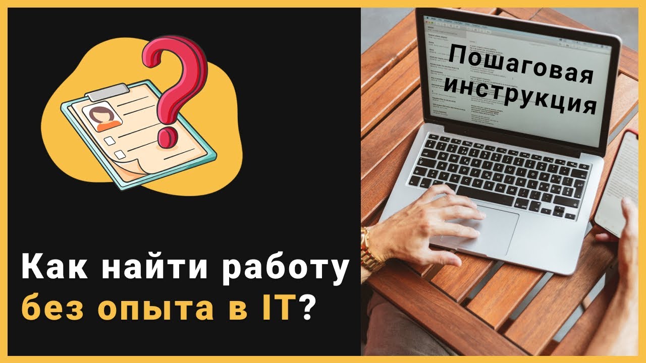 Найти Работу По Фото