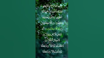 #فارس_عباد #سورة_النبأ