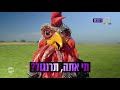 מי זה התרנגול ומי יהיה האחרון שיוריד את המסכה מי זה התרנגול ומי יהיה האחרון שיוריד את המסכה