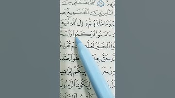 الأية 77 من سورة الحج