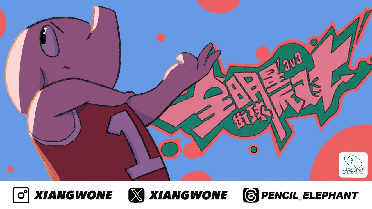 【全明星街球派對】【Dunk City Dynasty】球館賽開拔！「空拋之城」戰前演習：先取球館榮耀，再戰巔峰巔峰！｜2026.03.01