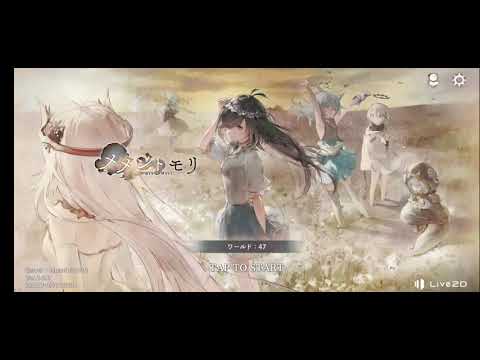 メメントモリ　期間限定オープニング　その５