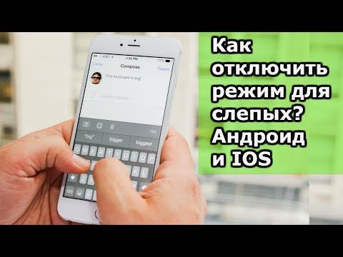 Видео: Изключете Edge на телефона си