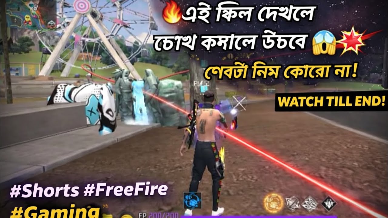 🔥 আজকের ভিডিওতে দেখবেন অসাধারণ Free Fire gameplay!এই ম্যাচে ছিল টপ-লেভেলের fight, clutch! FF bangla