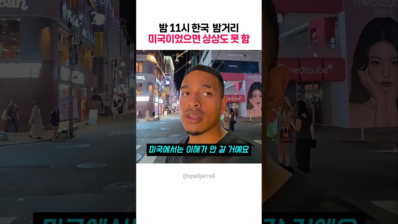 한국의 밤거리 풍경에 푹 빠진 외국인