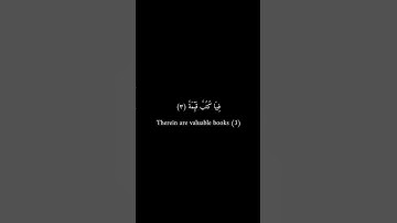 كرومات سوداء _ عمرو علي الترباني _ سورة البينة #فيه_شفاء_للناس #كرومات_سوداء #قرآن