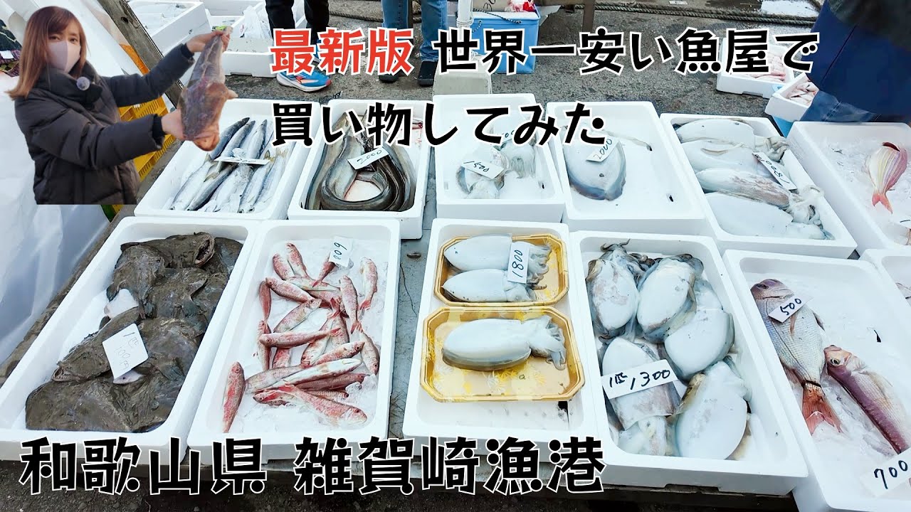 魚屋 いずみ魚津鮮魚店（コスモ21） - 下新川郡入善町椚山 - まいぷれ[黒部 調理器具