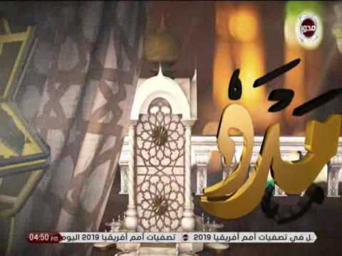 مدد الشيخ الكبير ابو العلمين أحمد الرفاعي 