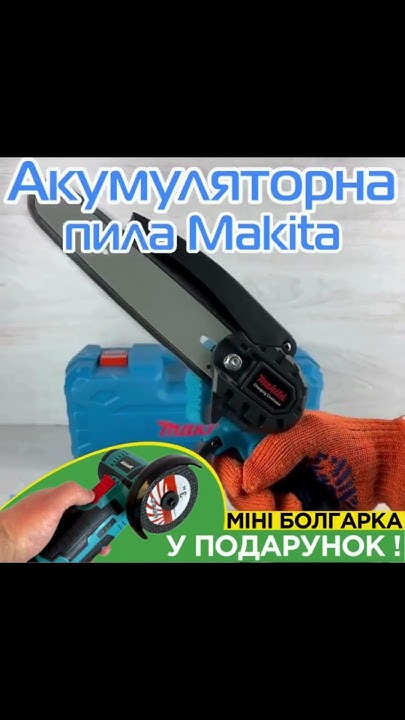 ПИЛА+БОЛГАРКА - YouTube
