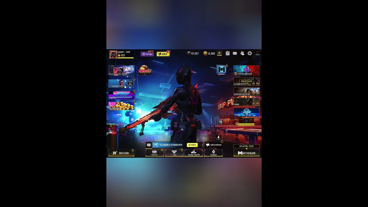 Купить CP в CODM быстро, безопасно, недорого 