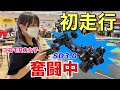 新しい高級シャーシにメカ積んで初走行!上級者に囲まれ大ピンチ SD3.0 ラジドリ ヨコモRC女子