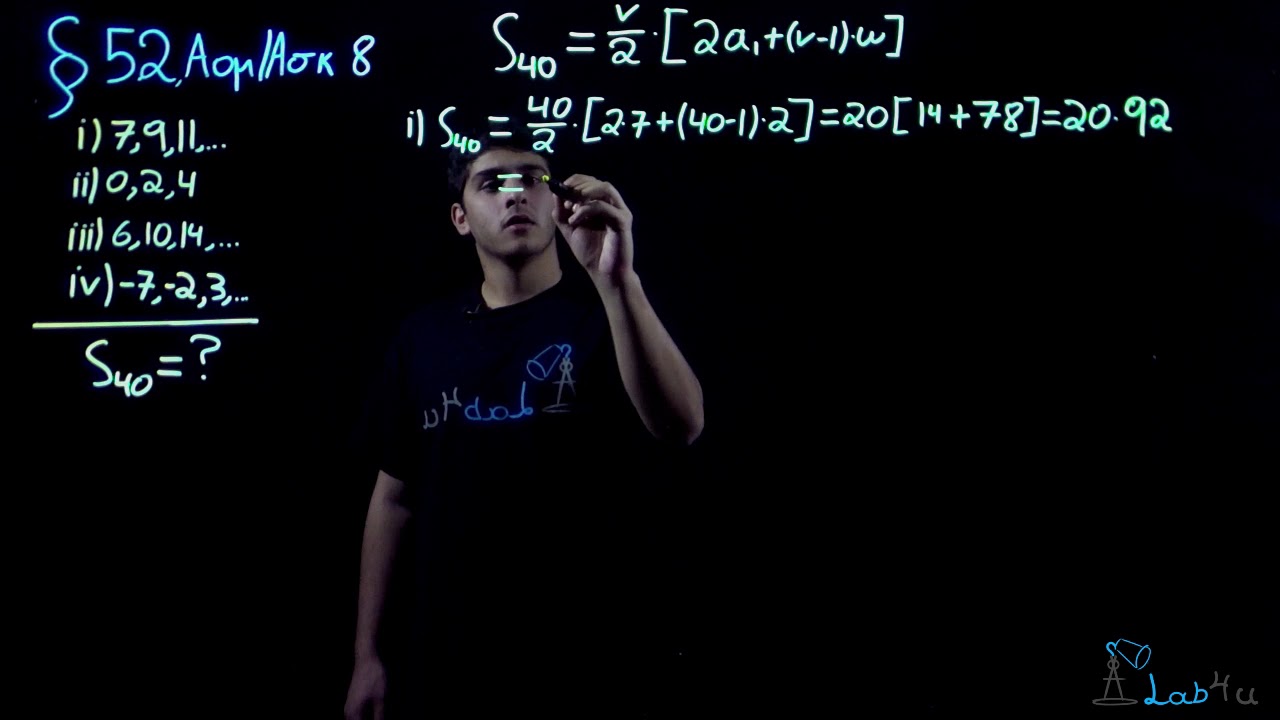 Άσκηση A8 Σελίδα 130 - Σχολικό βιβλίο Άλγεβρα Α΄ Λυκείου