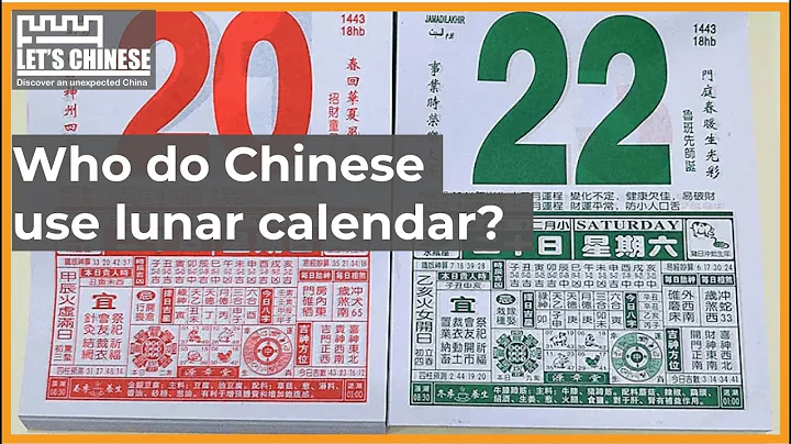 Why do Chinese use lunar calendar? | Let's Chinese - DayDayNews