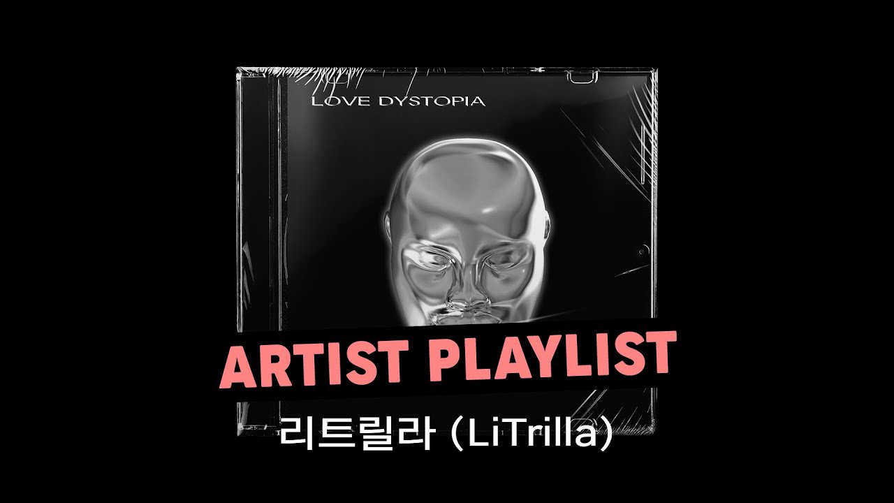 리트릴라 (LiTrilla) - EP [Love Dystopia] 노래모음 | FULL ALBUM