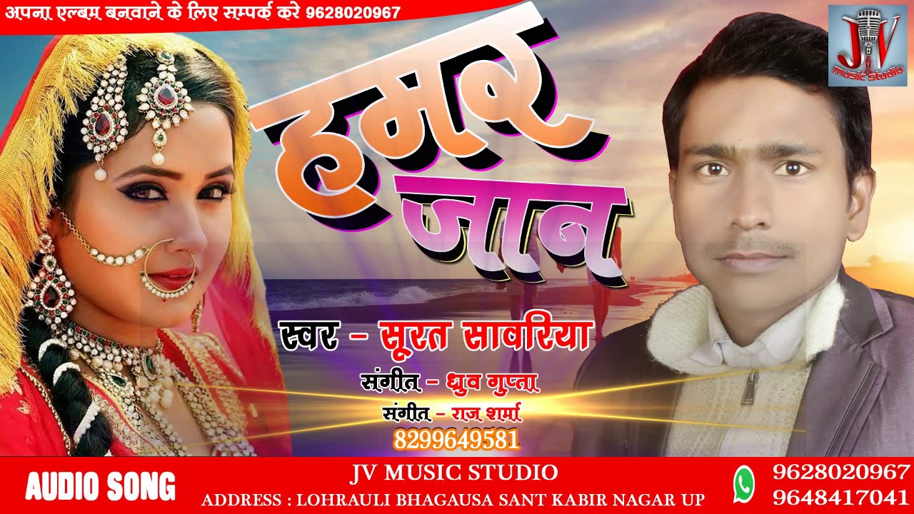 Bhojpuri Bewafai song 2020 ka Surat Sawariya ka full HD
