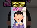 俺「それ俺の！」母「あらあ、似てるから間違えたわあ」→またなくなったから今度は証拠を撮影して問い詰めようとしたのに…【2ch笑えんスレ風創作】