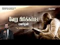 The Elected Man | Sling &amp; Stone | Bro. Vincent Mohan Kumar