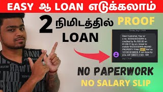 Best Loan App in தமிழ் 2022 / Online & Personal Loan App Tamil screenshot 5